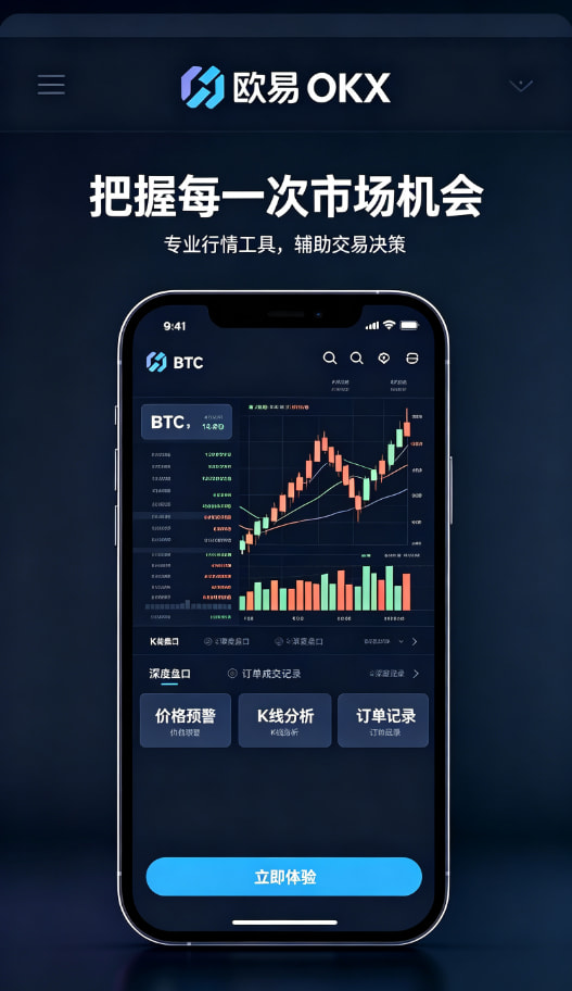 欧交易所app官方成长
